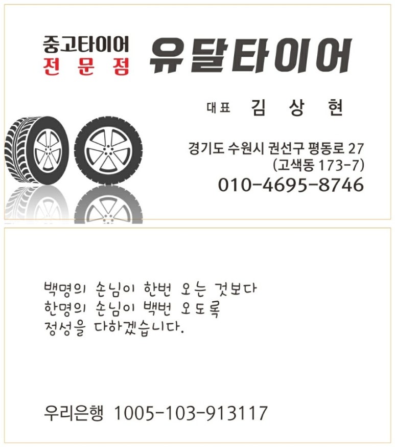 유달중고휠 이미지