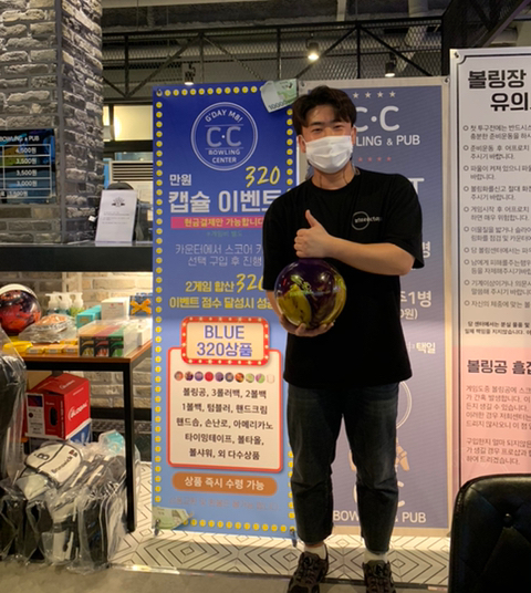 씨씨볼링 이미지