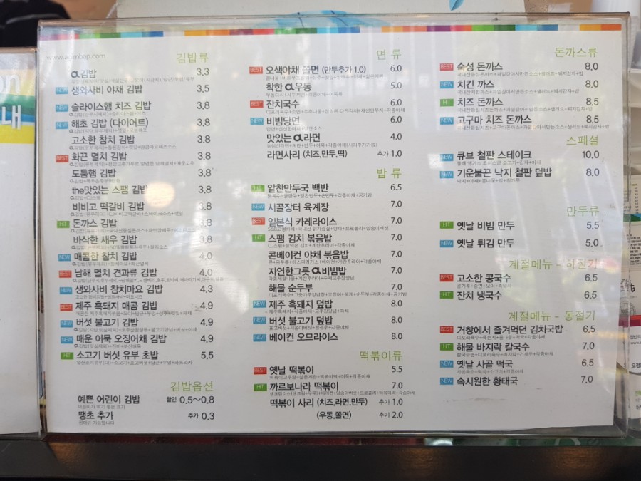 오정은에이김밥 이미지
