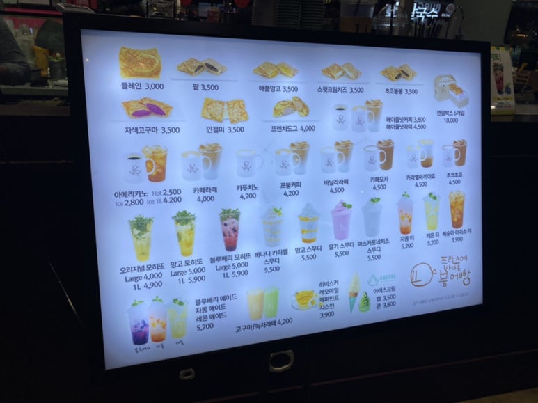프랑스에다녀온붕어빵커피 이미지