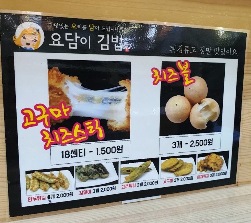 요담이김밥 이미지