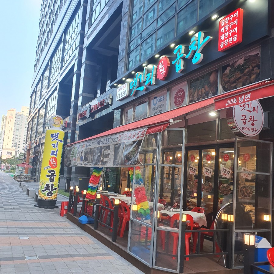댓기리한우곱창 이미지