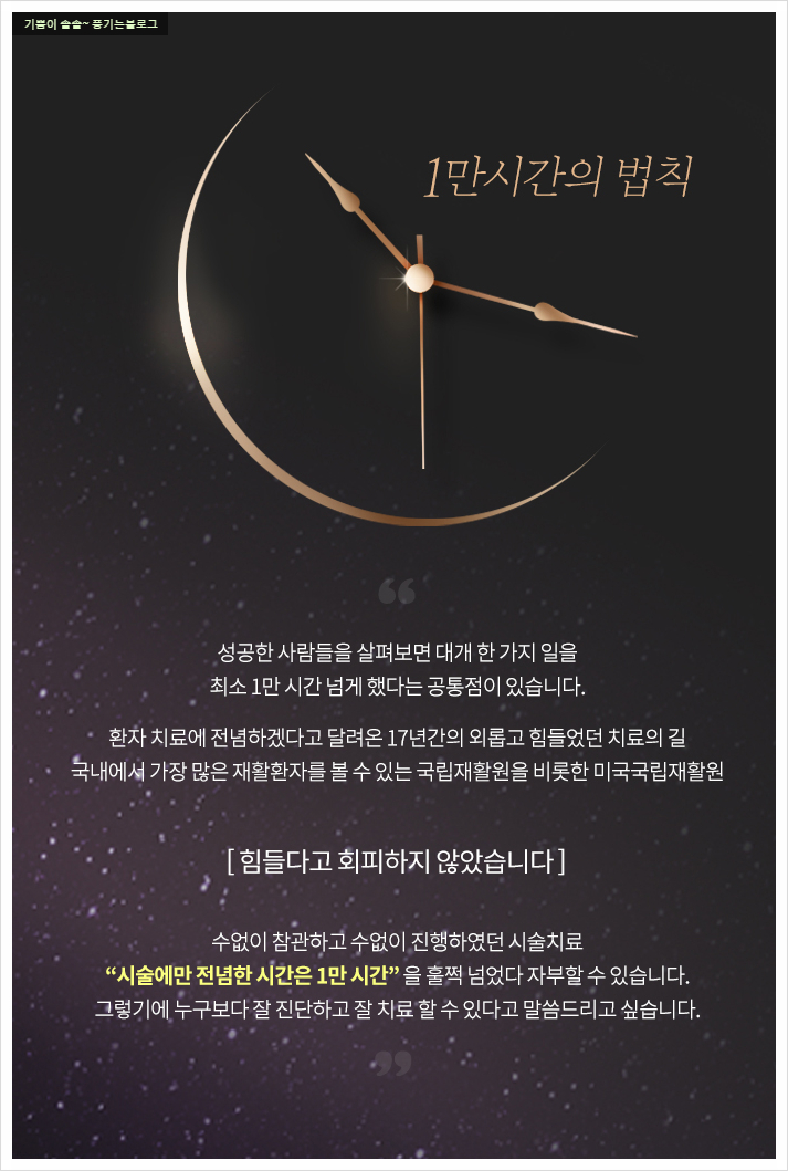 더편안재활의학과의원 이미지