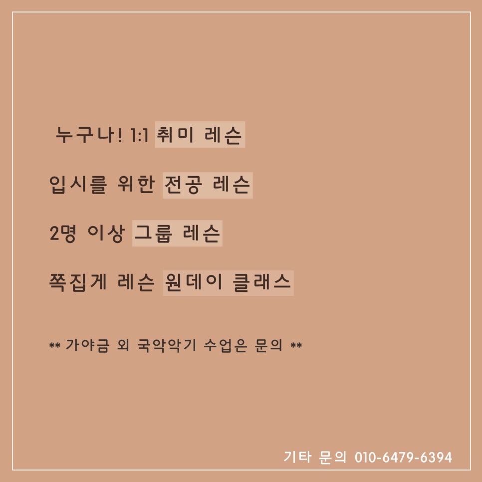 한가락가야금 이미지