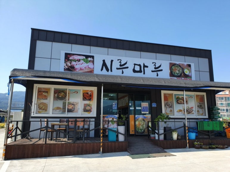 시루마루 이미지