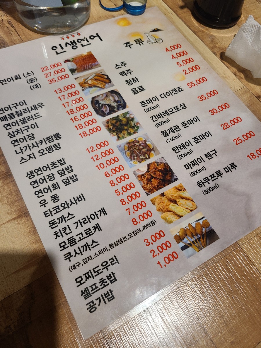 연어와돈카츠 이미지
