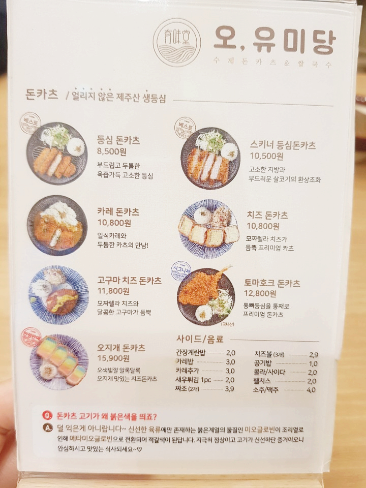 오;유미당 이미지