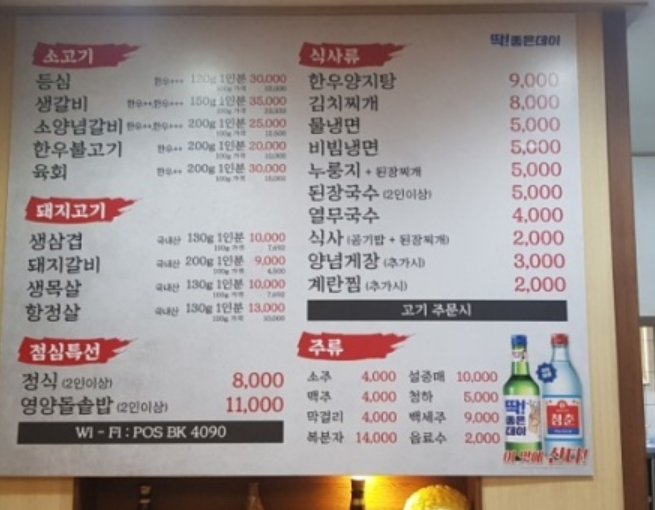 해송숯불갈비 이미지