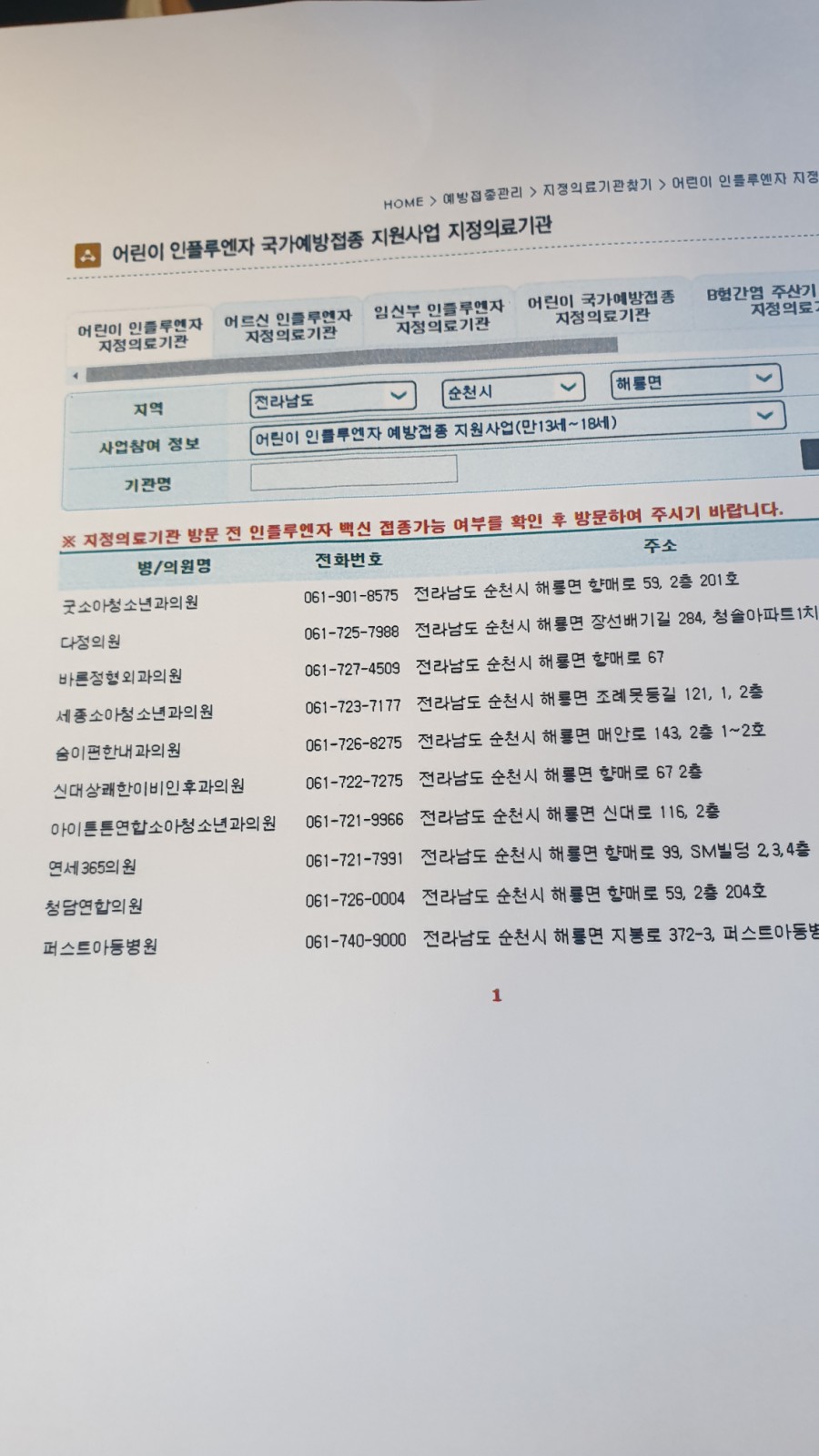 청담연합의원 이미지