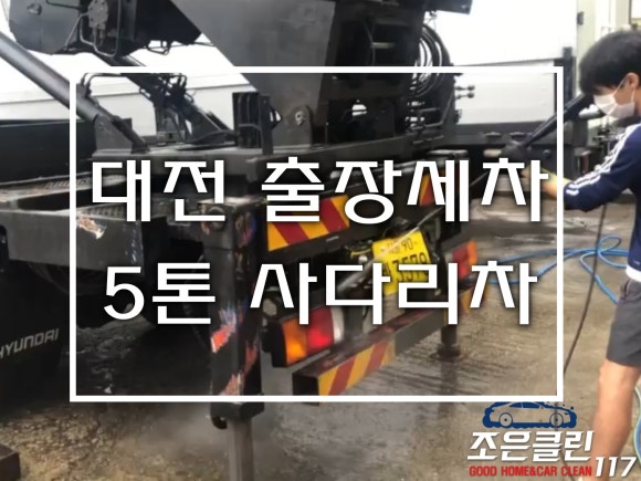 조은세차장 이미지