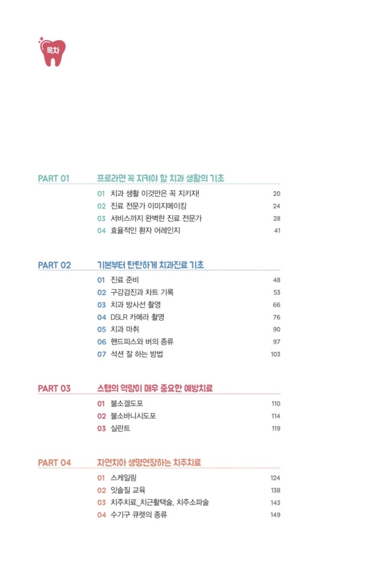 위드플란트치과의원 이미지