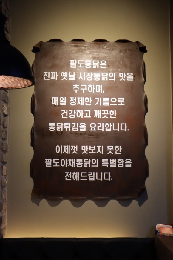 팔도통닭범일점 이미지
