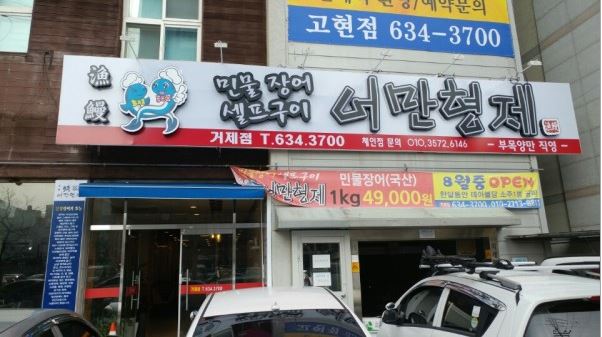 어만형제 이미지
