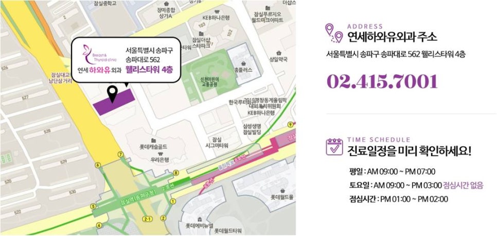 잠실연세하와유외과의원 이미지