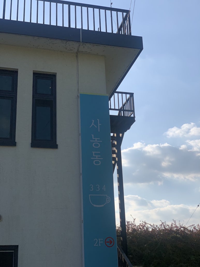 사농동334 이미지