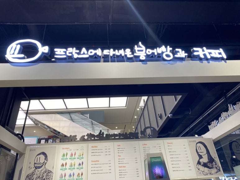 프랑스에다녀온붕어빵커피 이미지