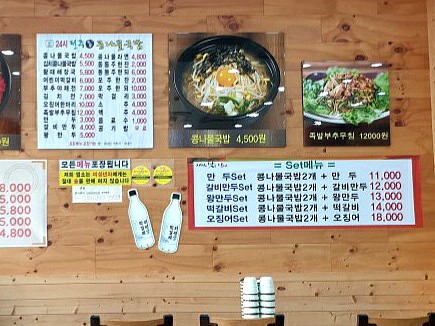 전주명가콩나물국밥 사진 7