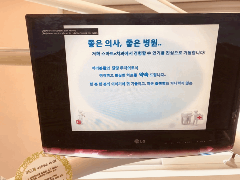 미래-e치과의원 이미지