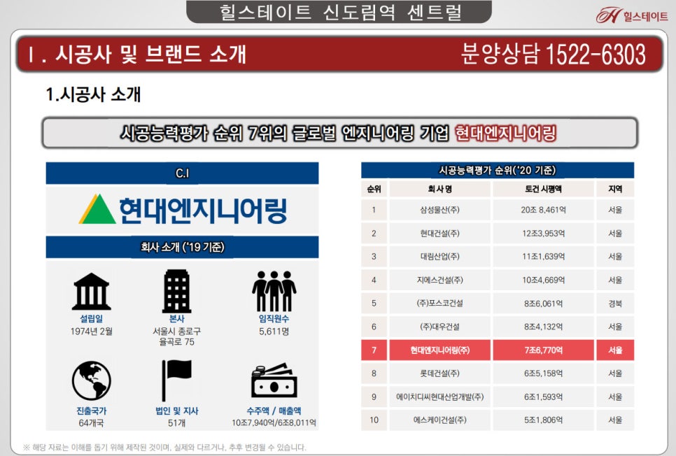 세양엔지니어링 이미지