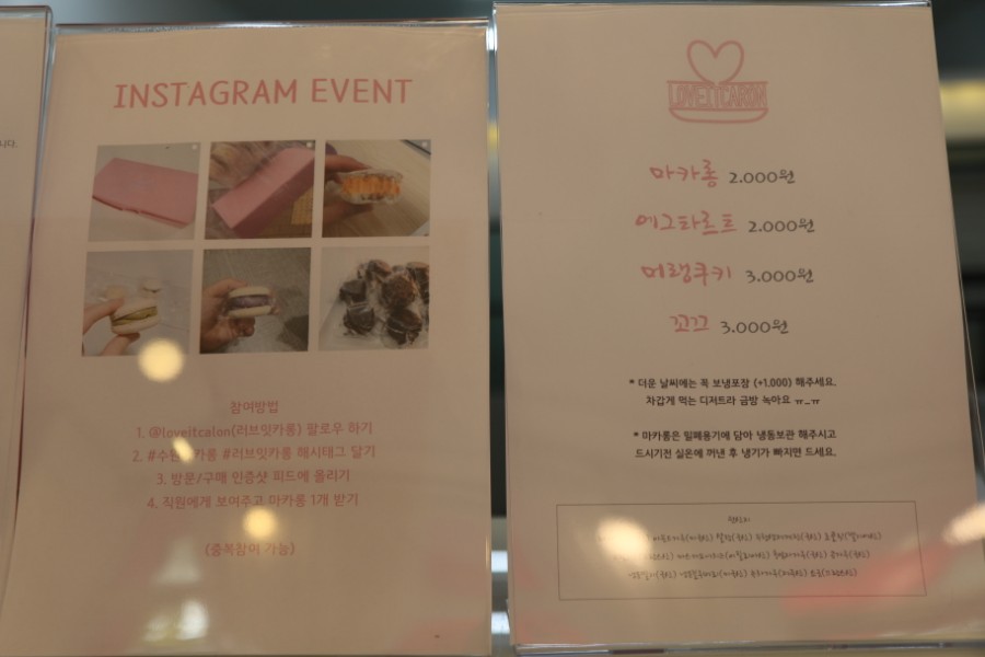 러브잇카롱 이미지
