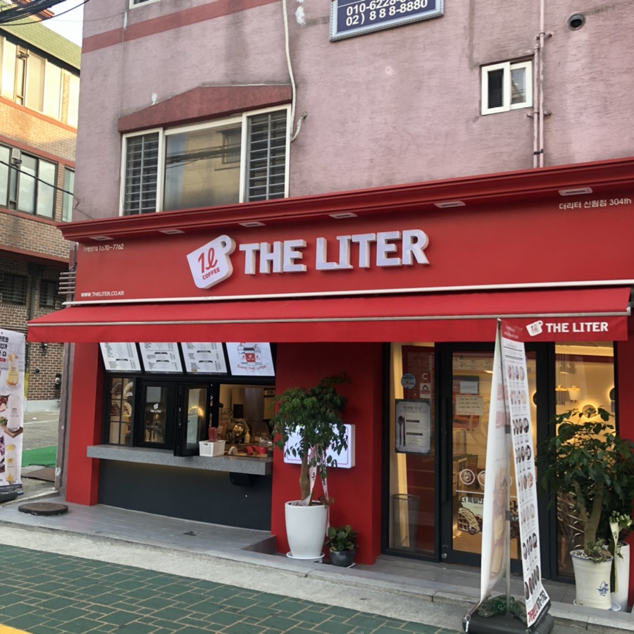 더리터신림 이미지