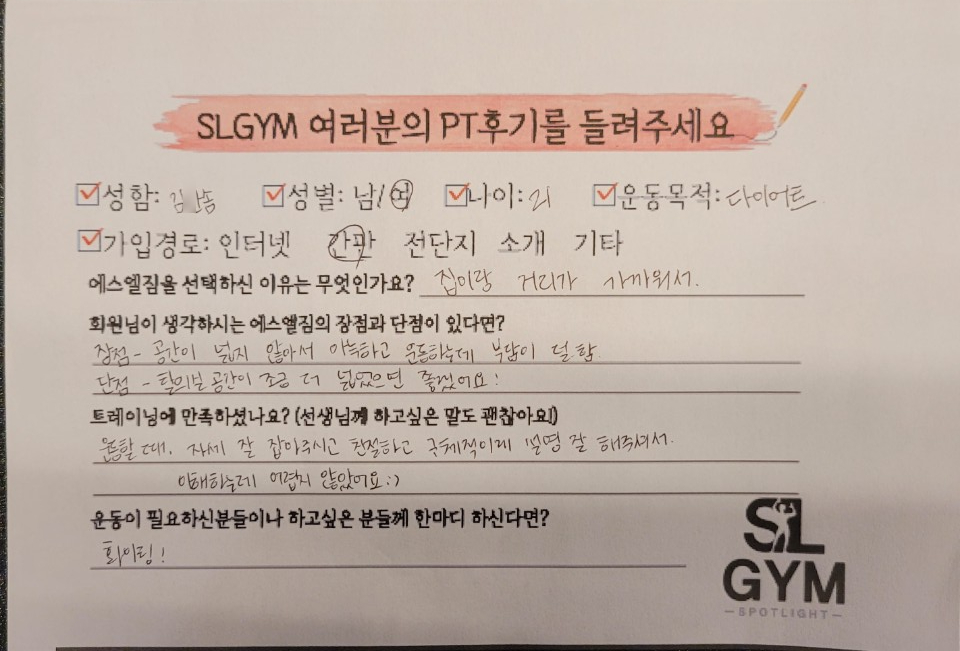 에스엘공간인테리어 이미지