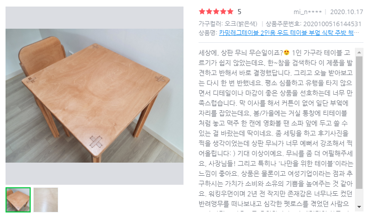 카밍테이블 이미지