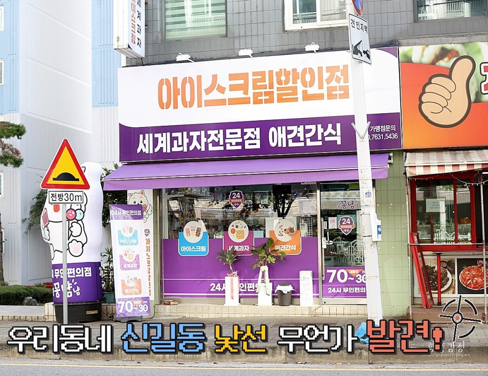 아이스크림할인점냠냠간식 이미지