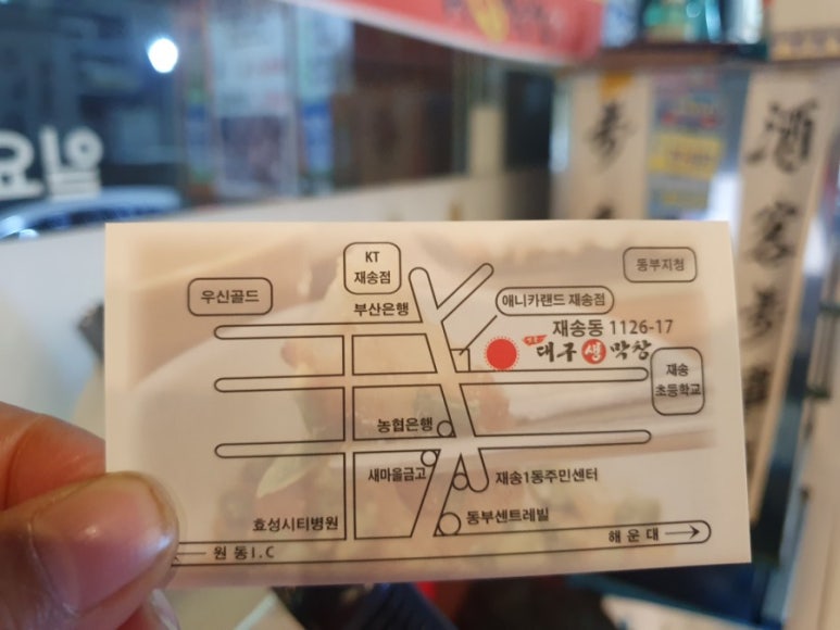 대구생막창구이 이미지