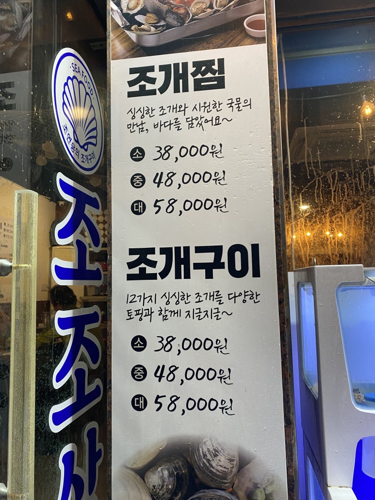 조조상회 이미지