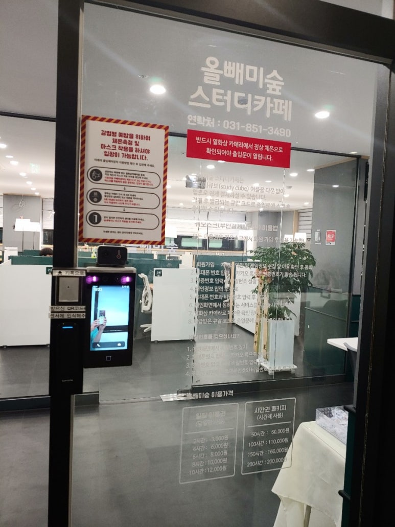 스터디카페숲 이미지