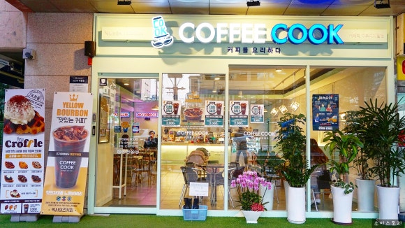 커피쿡 구로디지털점 이미지