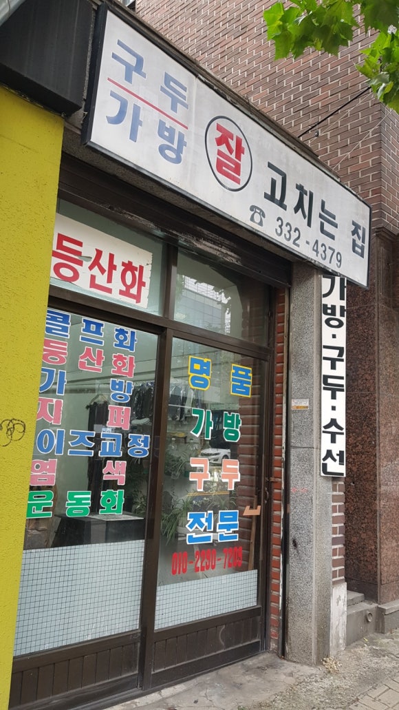 한땀수선집 이미지