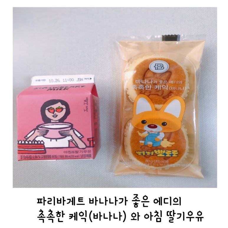 파리바게뜨-부개주공 이미지
