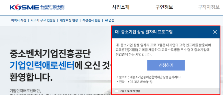 희망나눔인력 이미지
