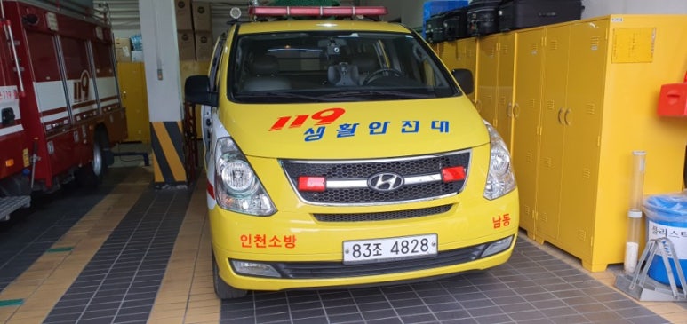 남동소방서(담방119안전센터) 이미지