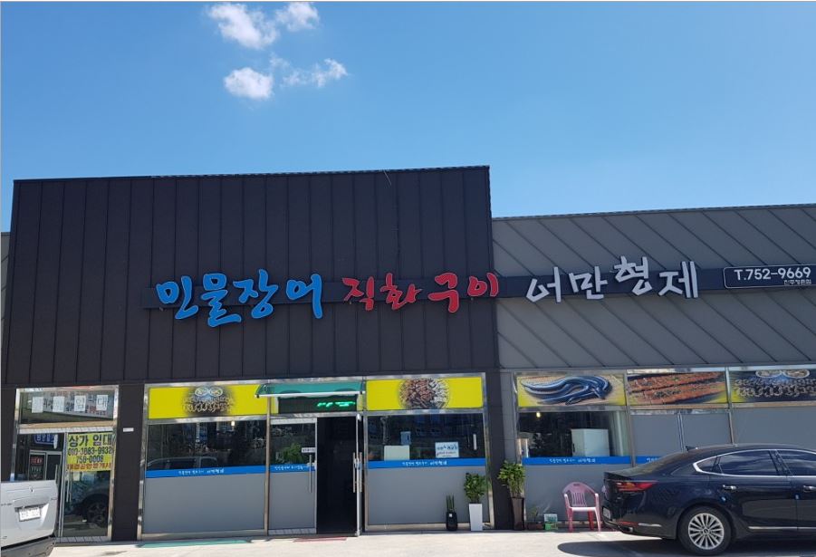 어만형제 이미지