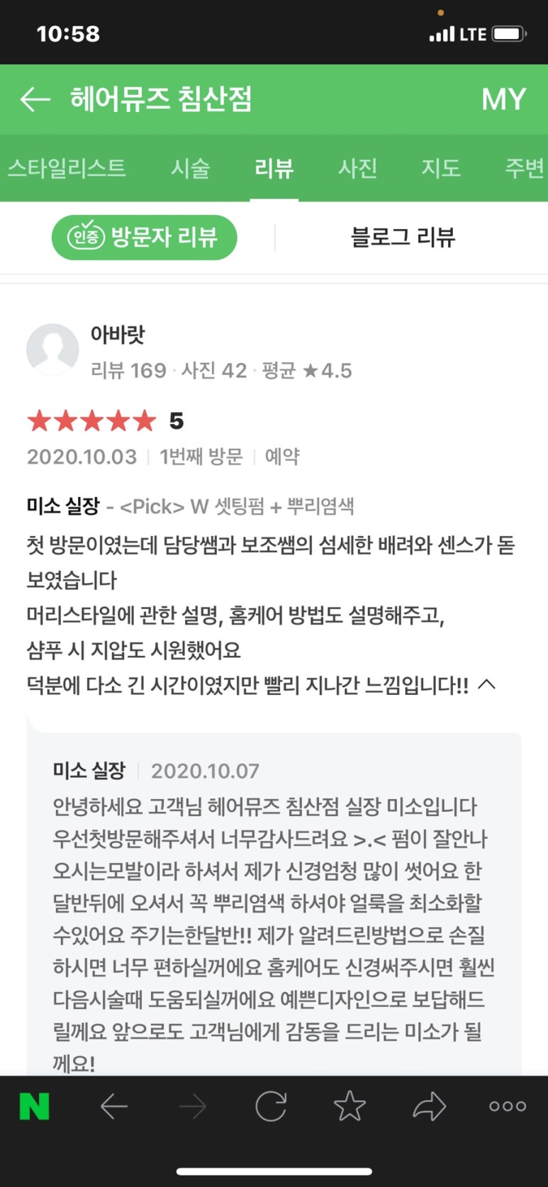 미소헤어 이미지