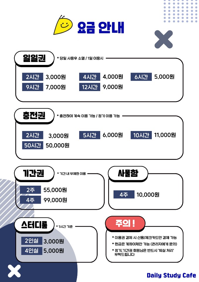 데일리스터디카페 이미지