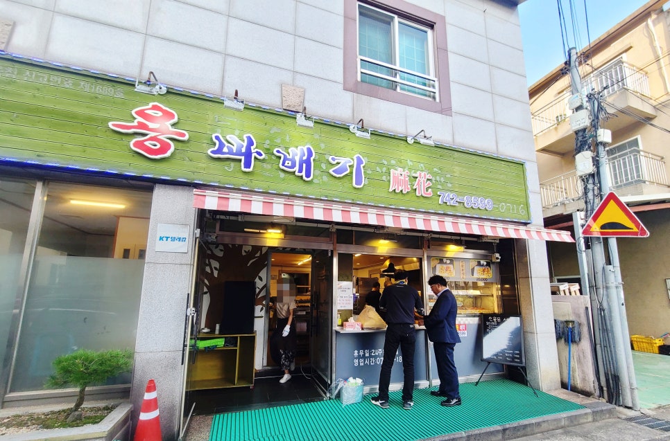 용꽈배기신제주점 이미지
