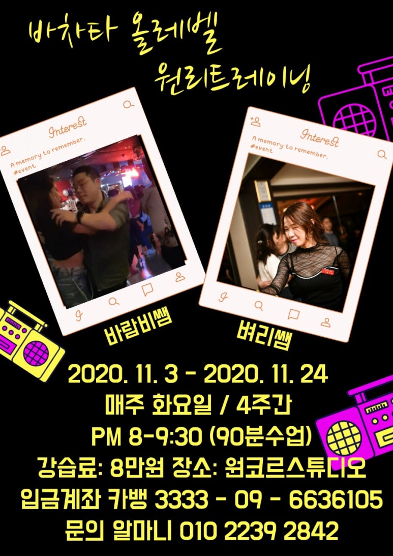 수원댄스스포츠동호회 이미지
