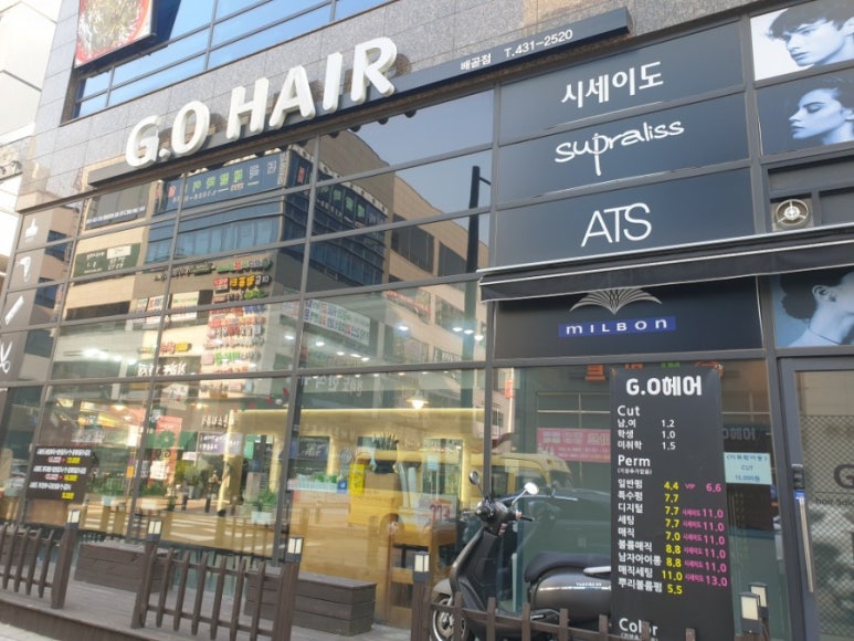 지오헤어(GO헤어) 이미지