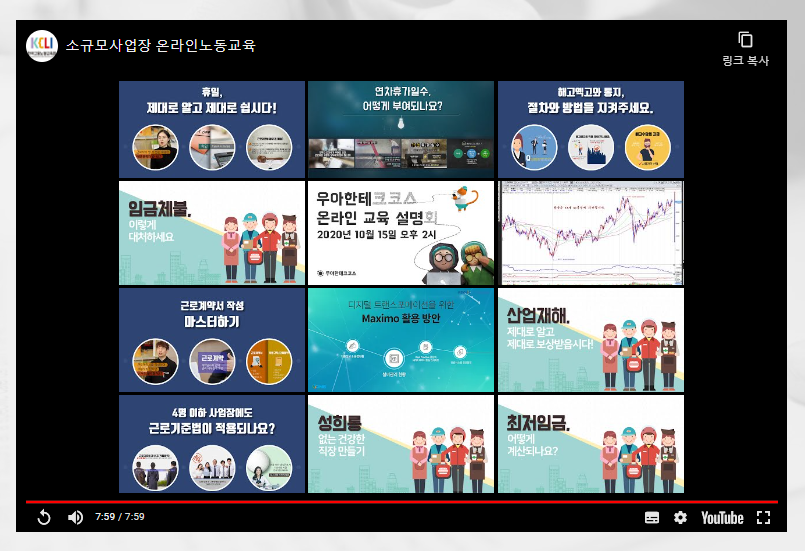 한국고용노동교육원 이미지