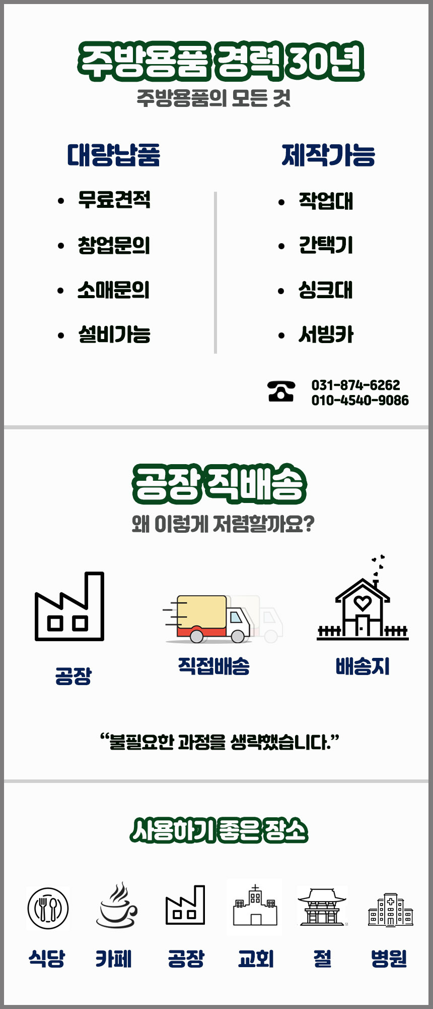 구립한남노인요양원 이미지