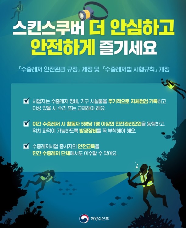 이수수중레져 이미지