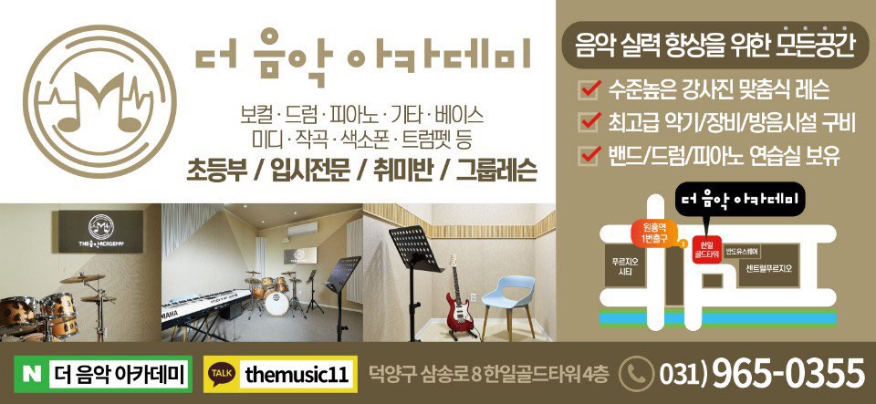 지축더피아노음악학원 이미지