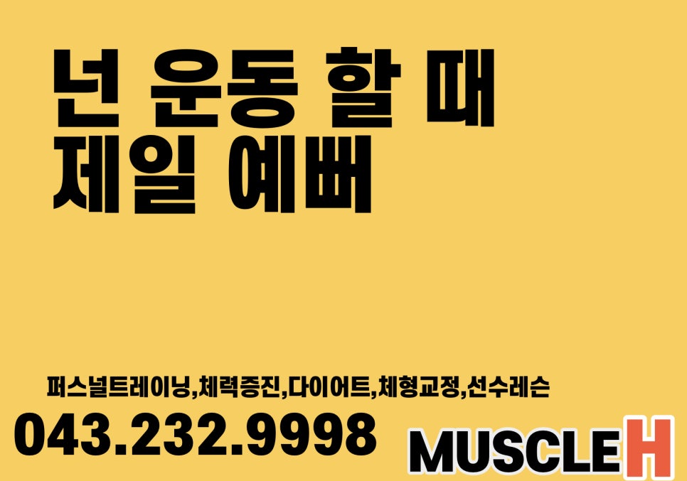 머슬주머니 이미지