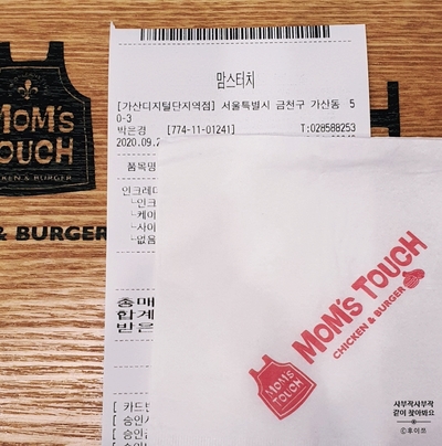 맘스터치가산디지털단지역점 이미지