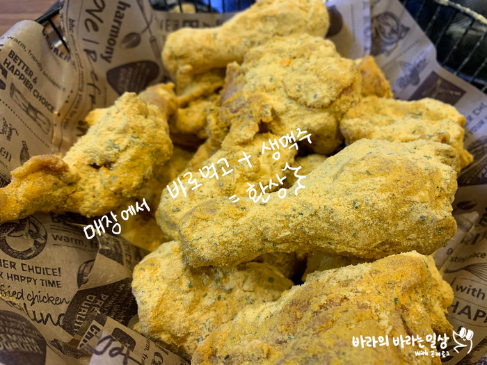 비에이치씨치킨광주매곡점 이미지