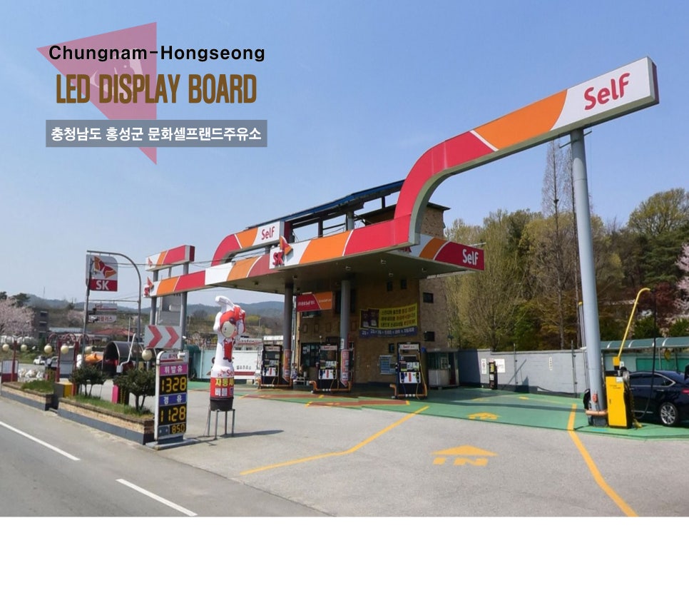 코끼리셀프주유소 이미지